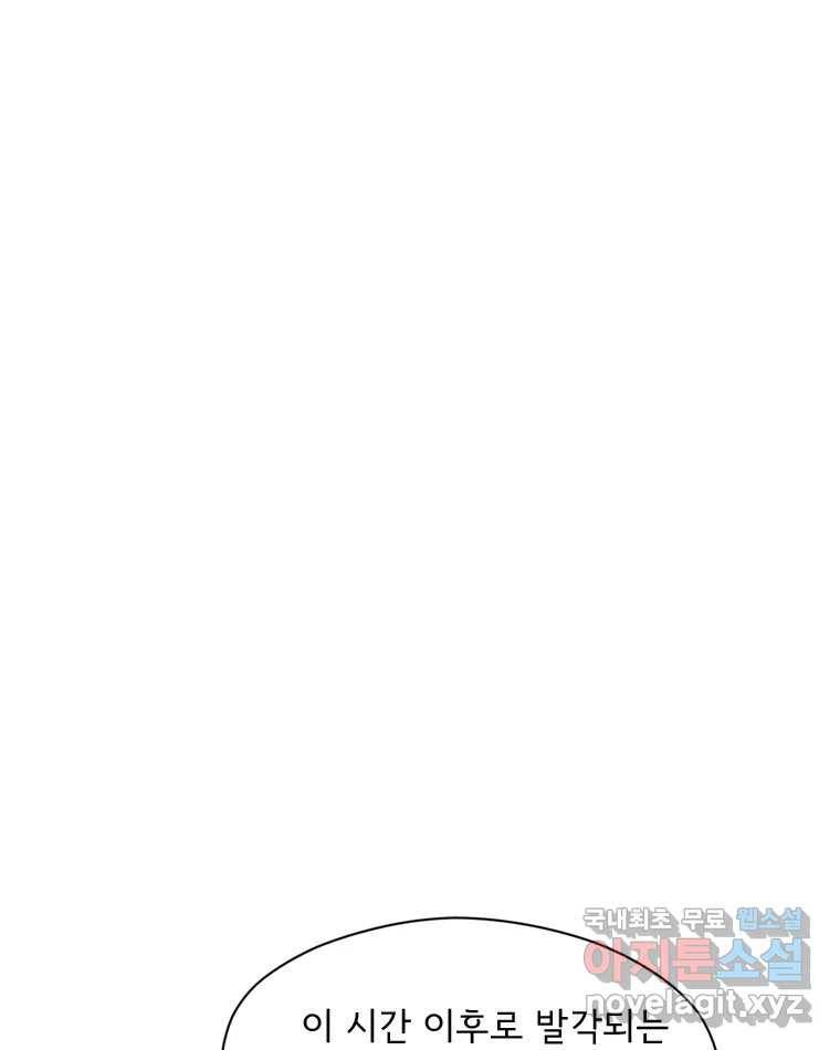 고스트 터미널 8화 42