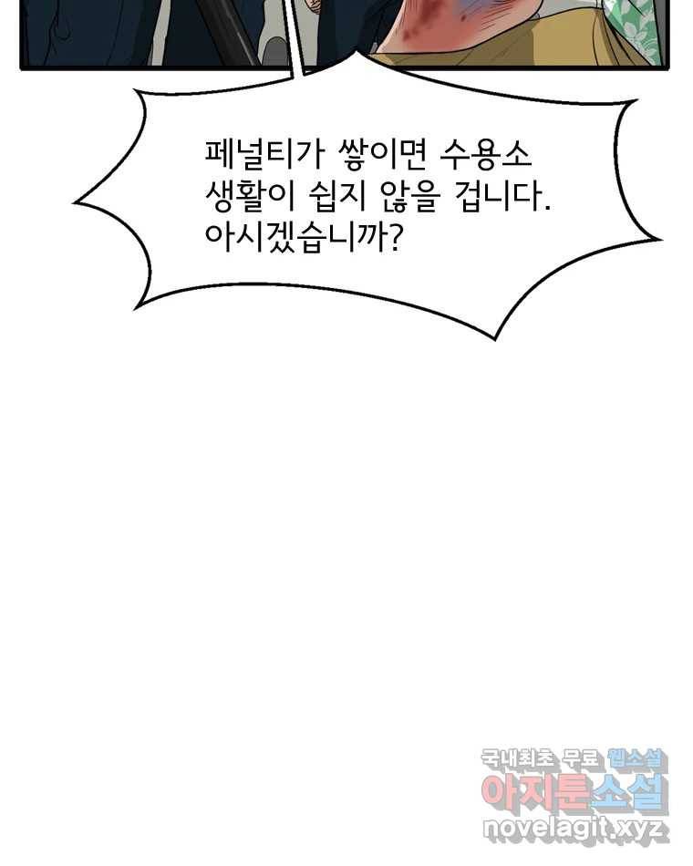 고스트 터미널 8화 44