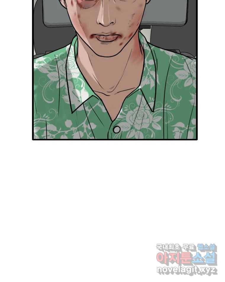 고스트 터미널 8화 46