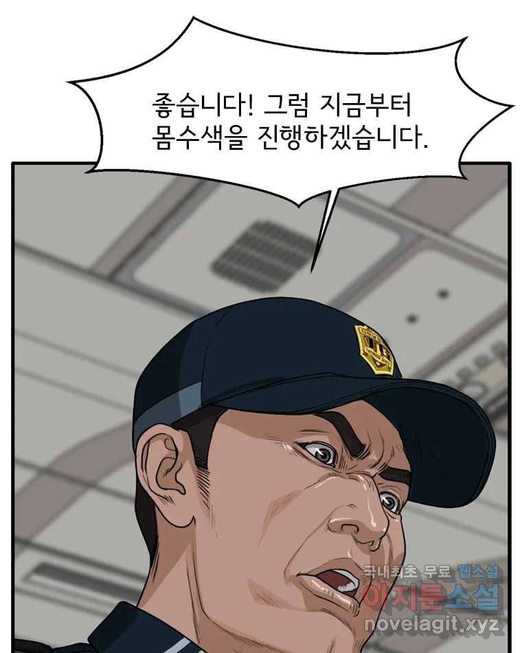 고스트 터미널 8화 48
