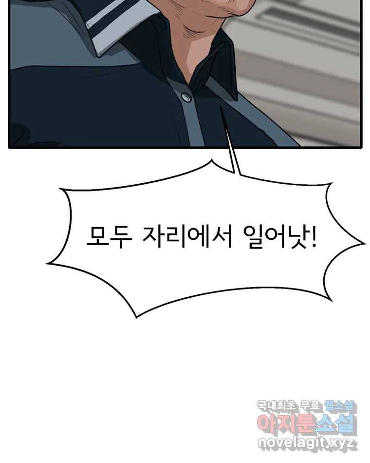 고스트 터미널 8화 49
