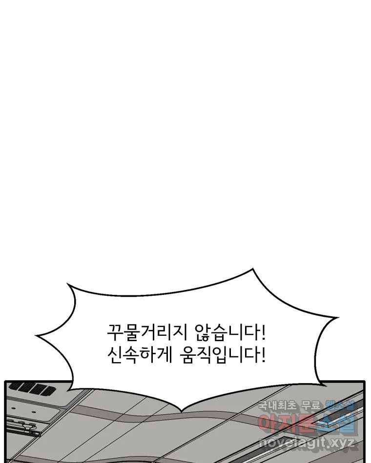 고스트 터미널 8화 50