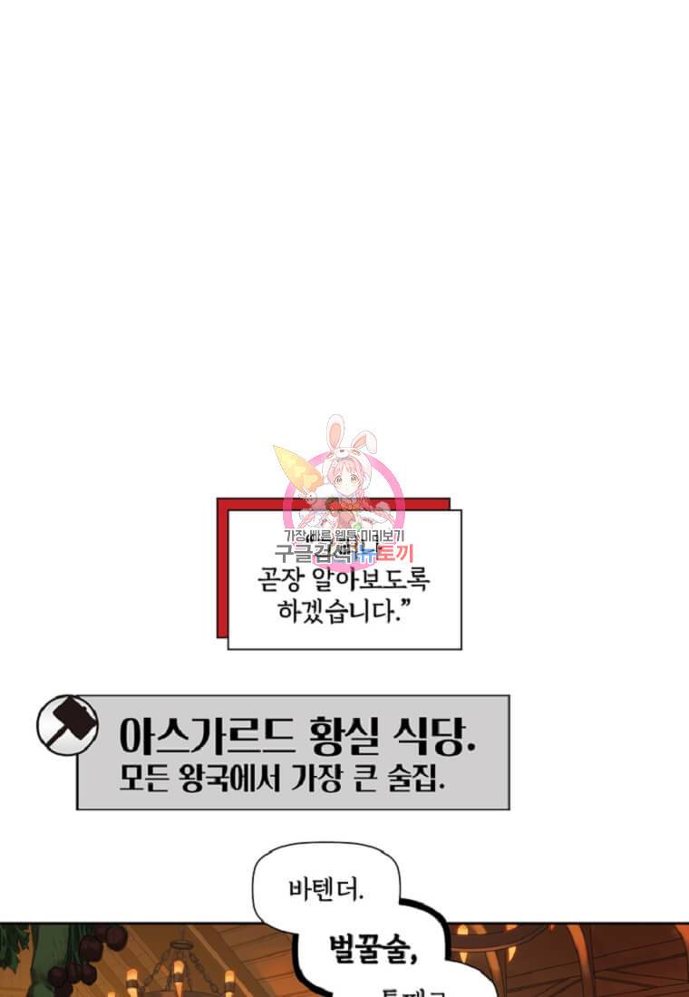 토르 43화 1