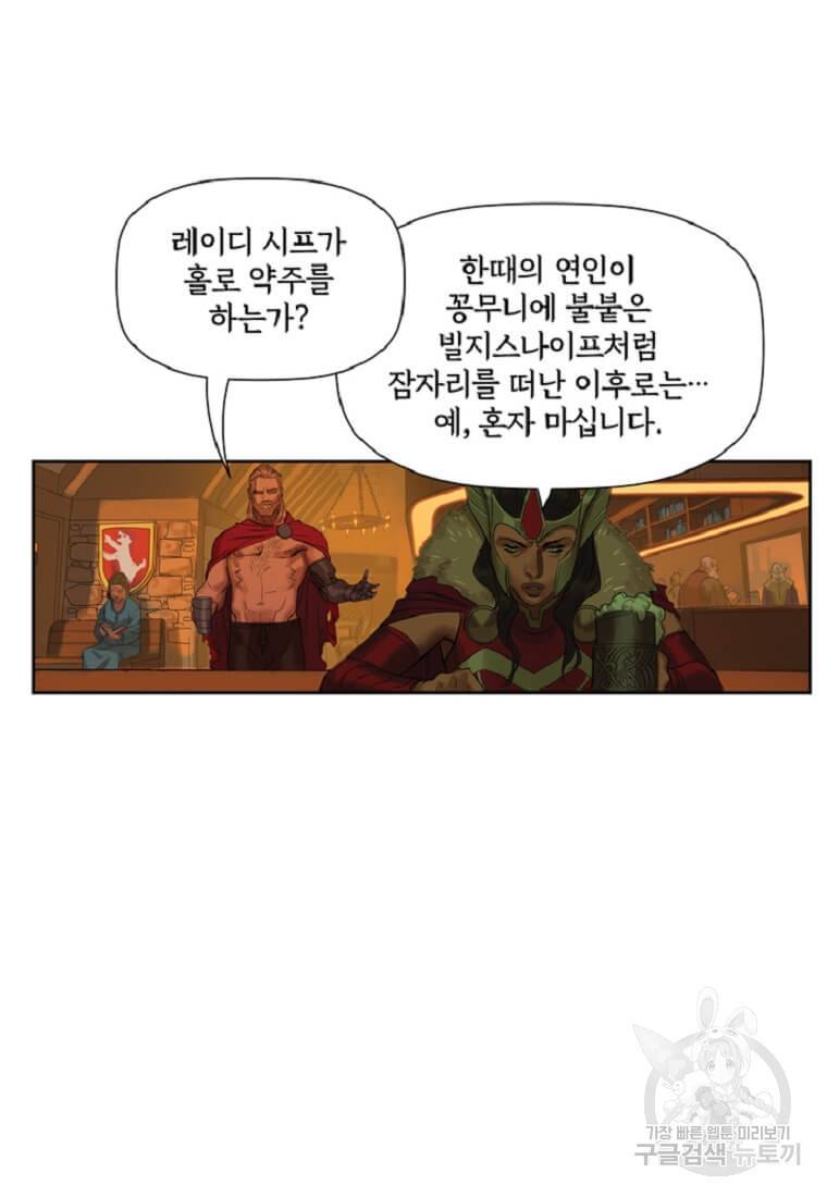 토르 43화 4
