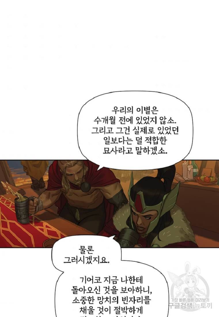 토르 43화 5