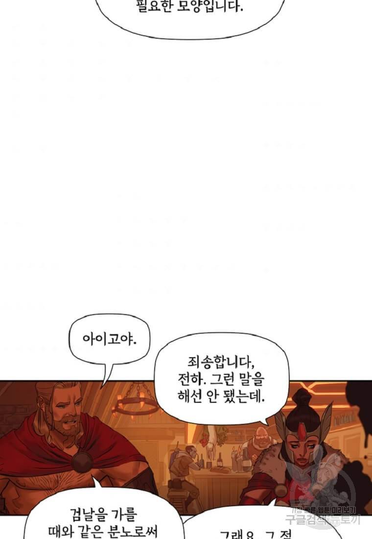 토르 43화 6