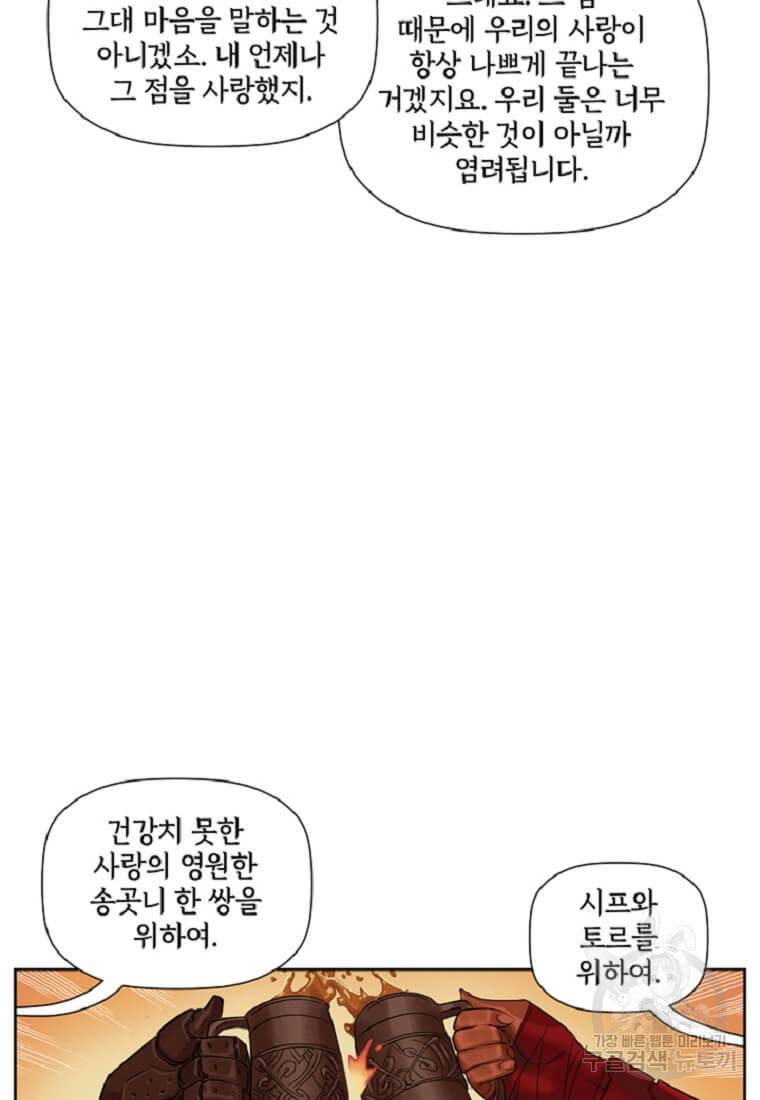 토르 43화 7