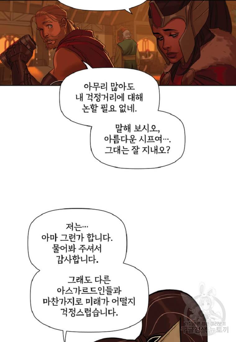 토르 43화 9