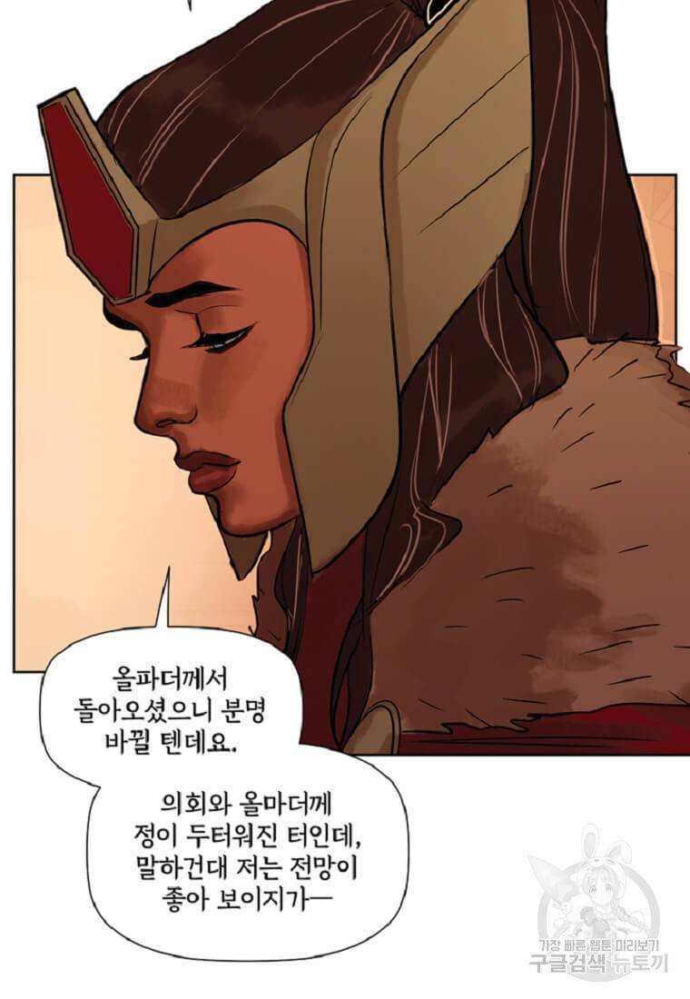 토르 43화 10