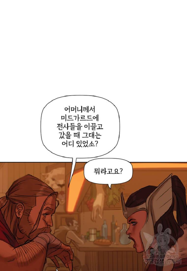 토르 43화 11