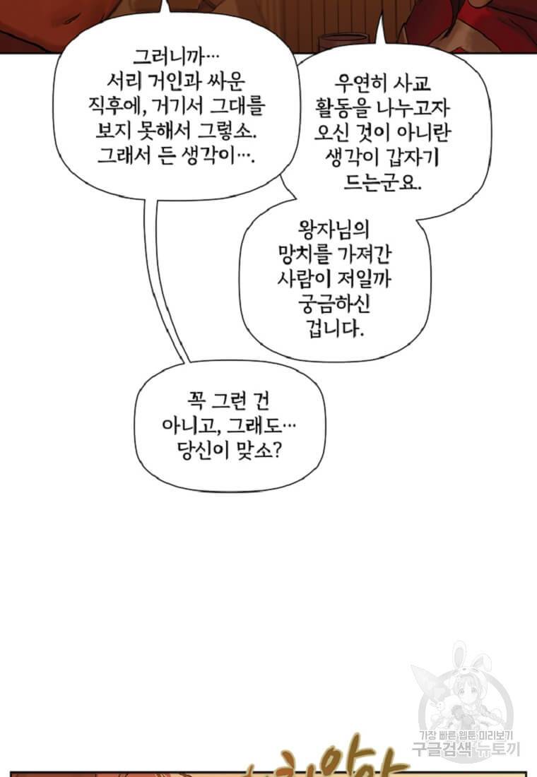 토르 43화 12