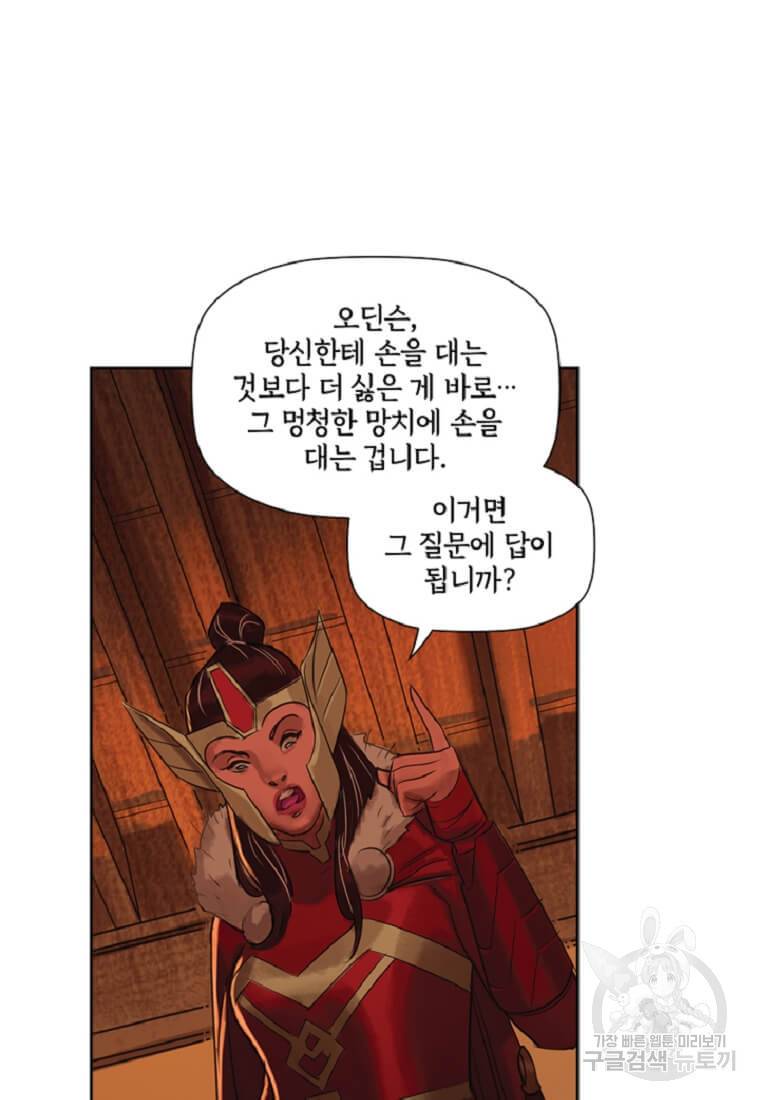 토르 43화 14