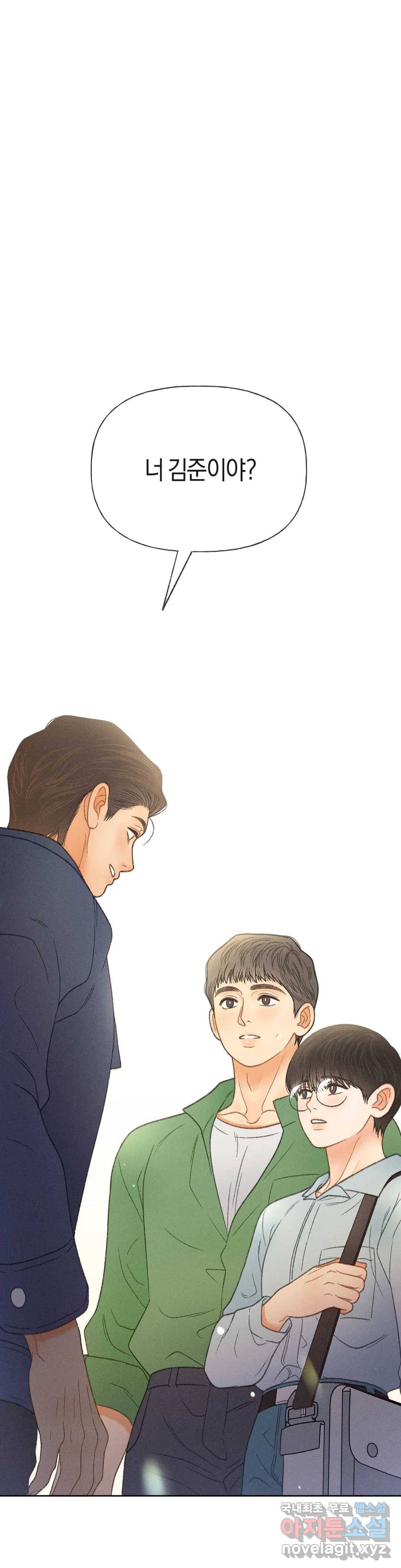 아네모네 극장 30화 1