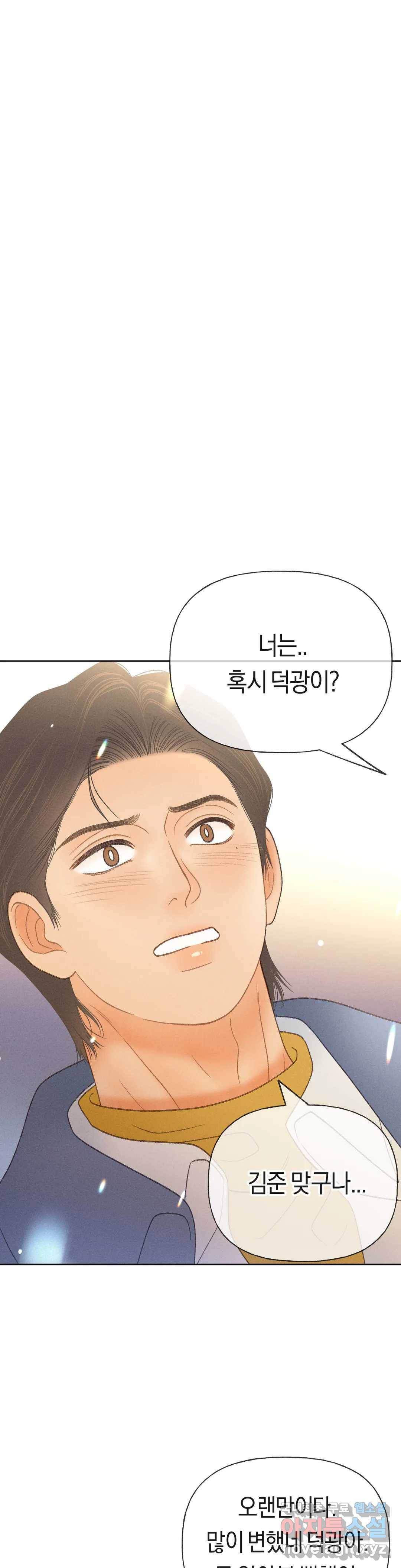 아네모네 극장 30화 3