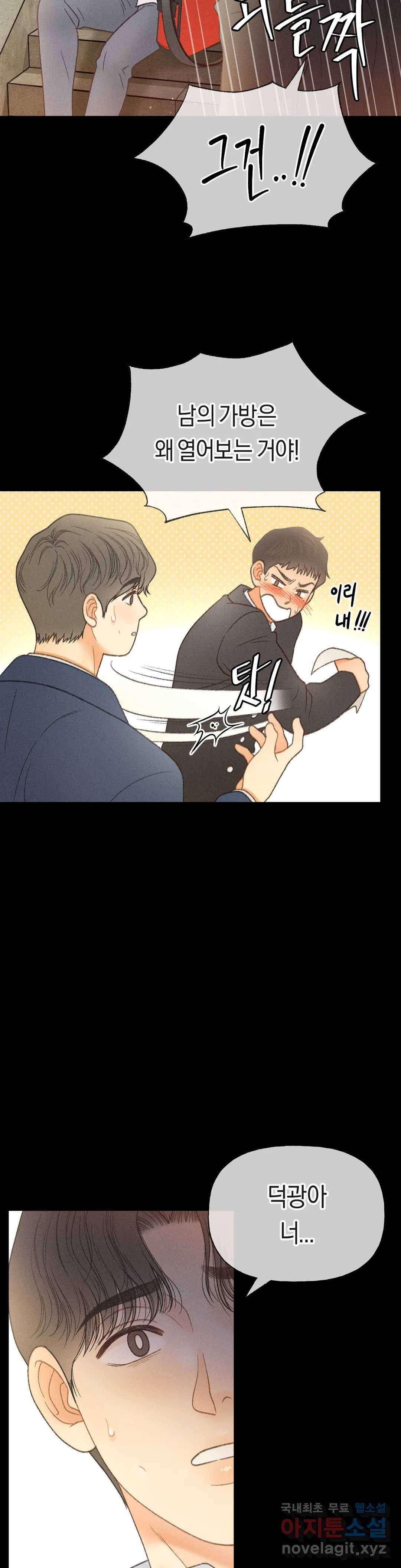 아네모네 극장 30화 8