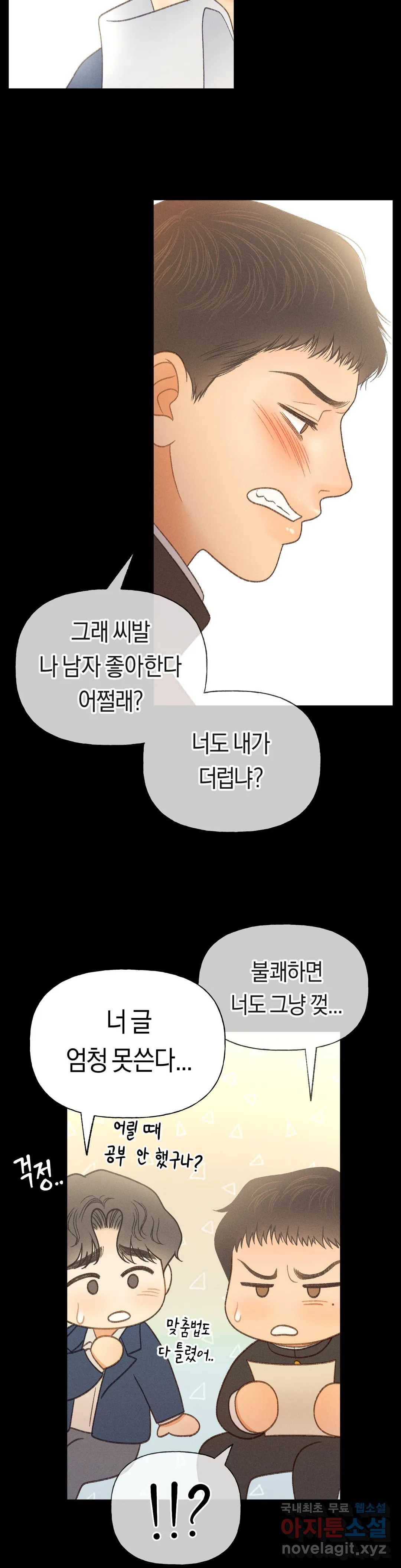 아네모네 극장 30화 9