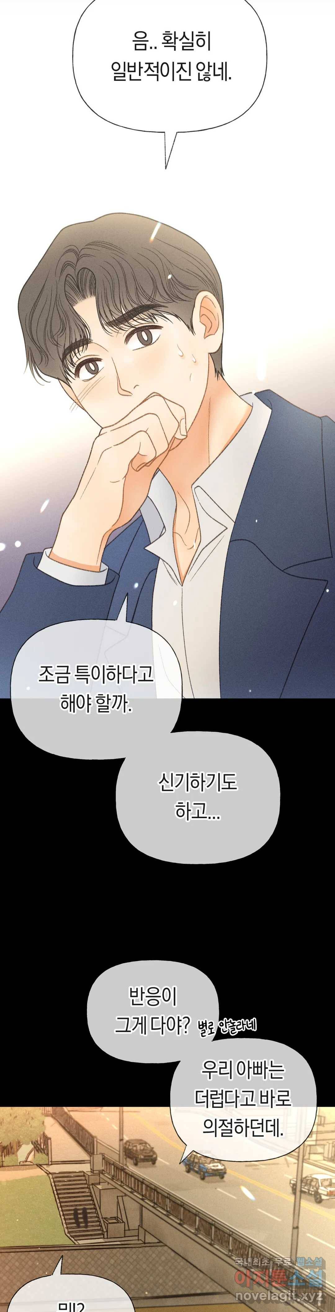 아네모네 극장 30화 11