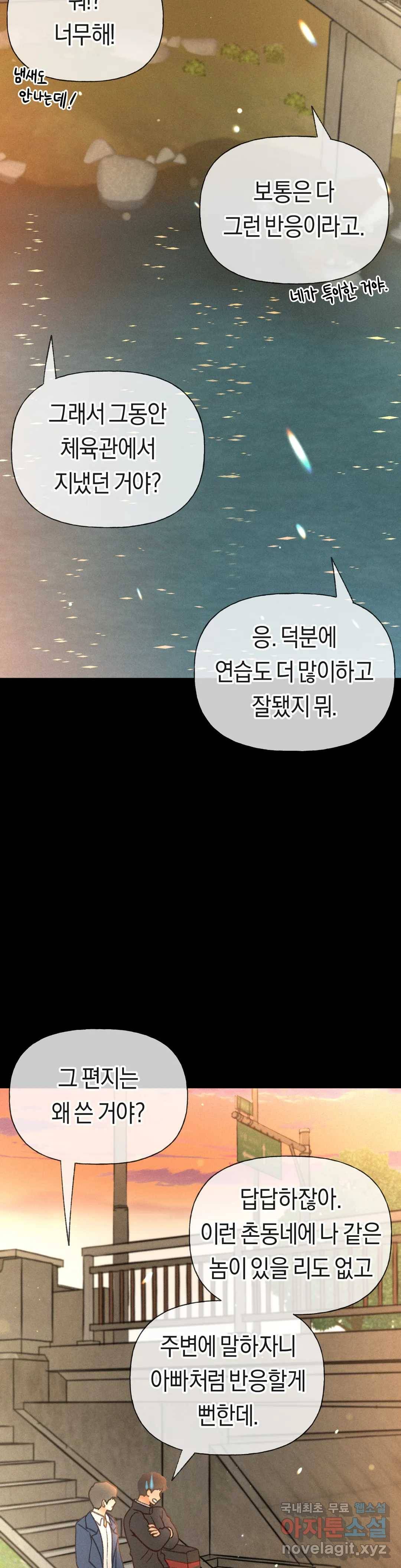 아네모네 극장 30화 12