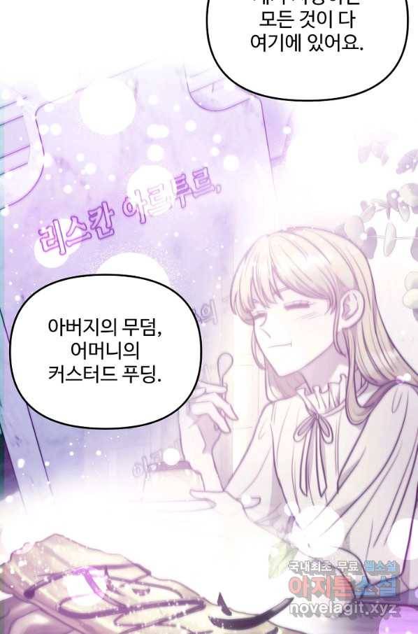비정규직 황후 100화 15