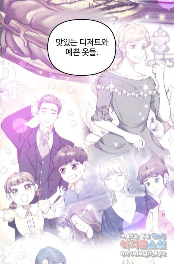 비정규직 황후 100화 16
