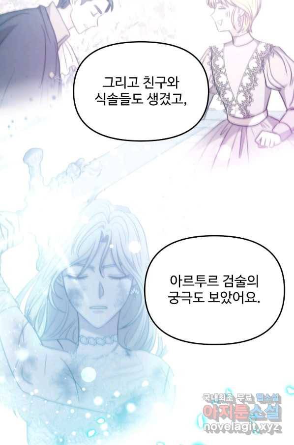 비정규직 황후 100화 17