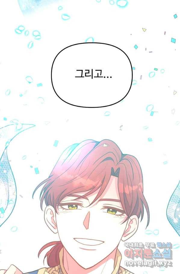 비정규직 황후 100화 18
