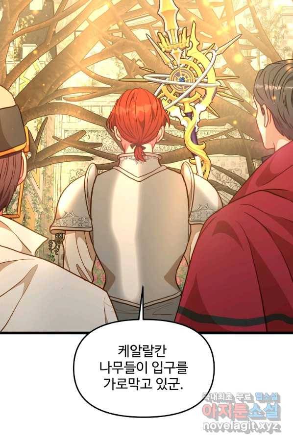 비정규직 황후 100화 59
