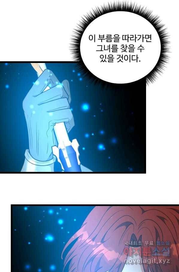 비정규직 황후 100화 65