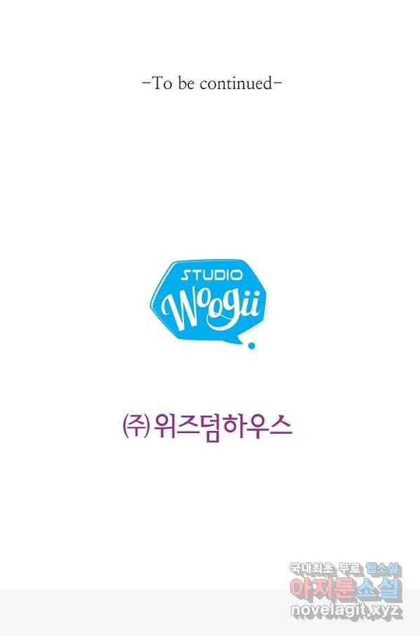 비정규직 황후 100화 89