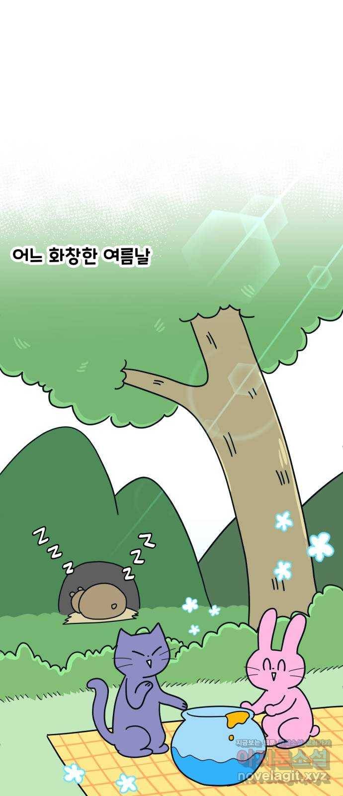 별빛 커튼콜 17화 1