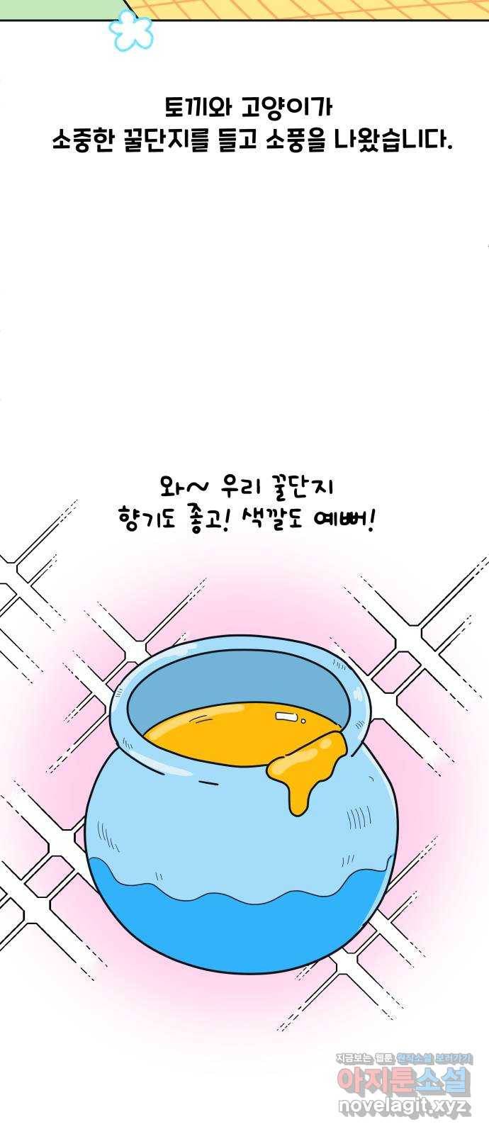 별빛 커튼콜 17화 2