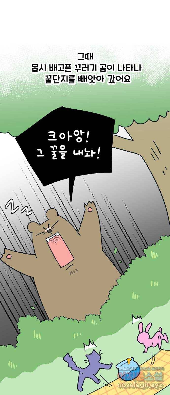 별빛 커튼콜 17화 3