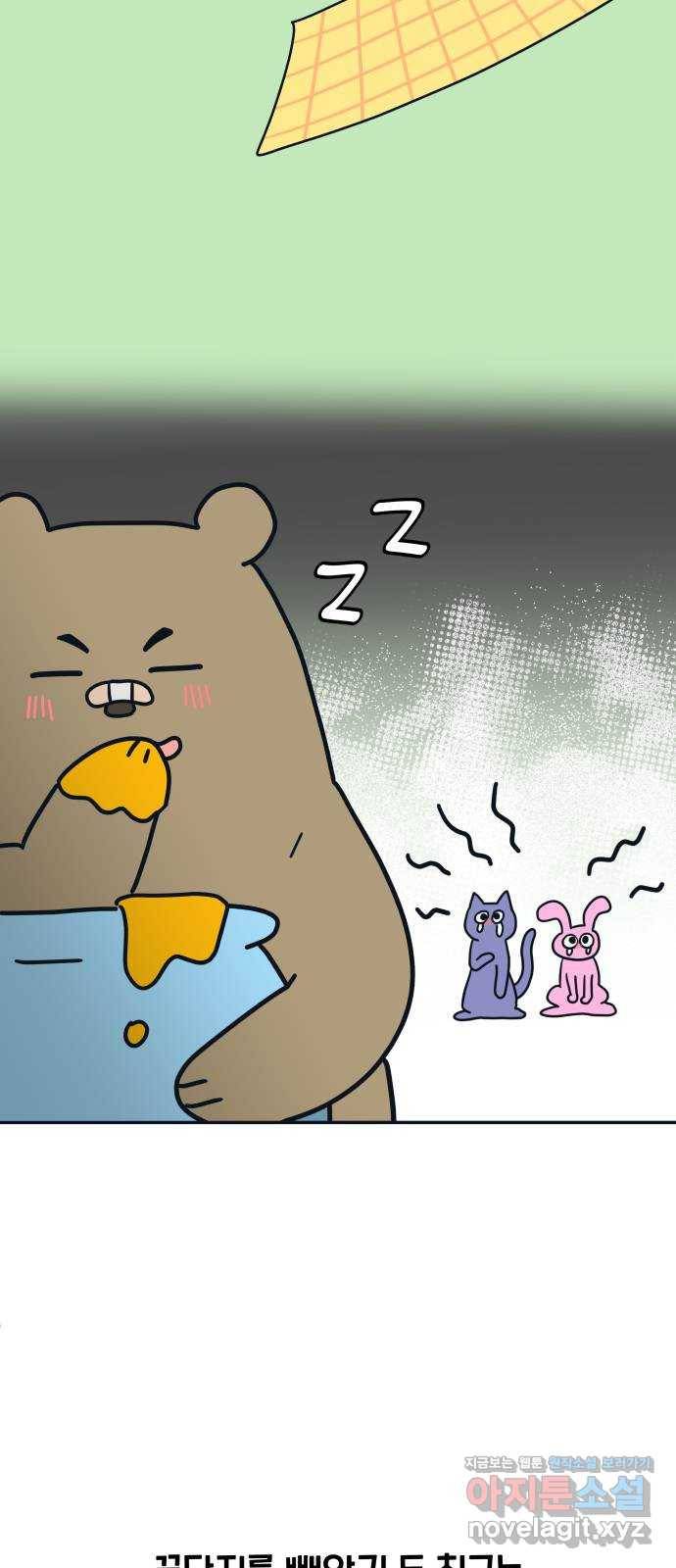 별빛 커튼콜 17화 4