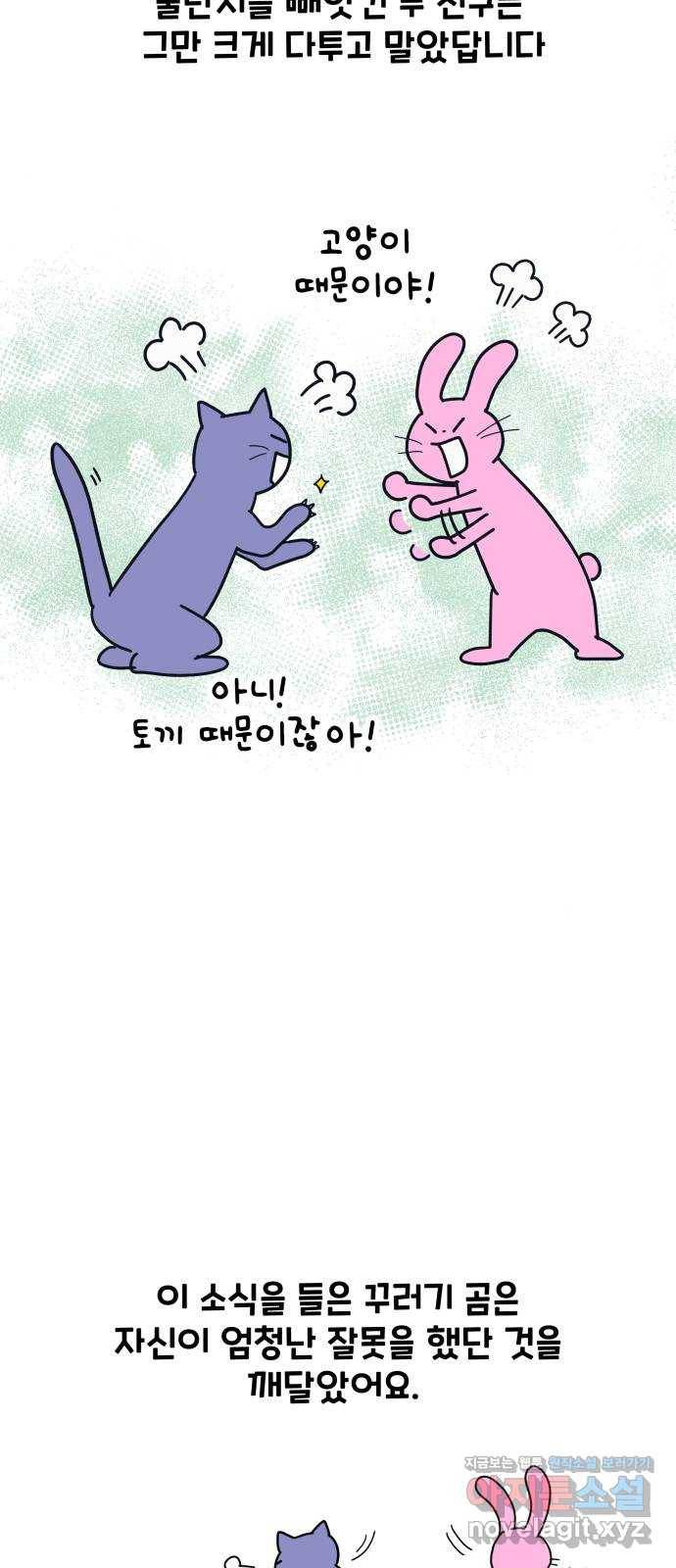 별빛 커튼콜 17화 5