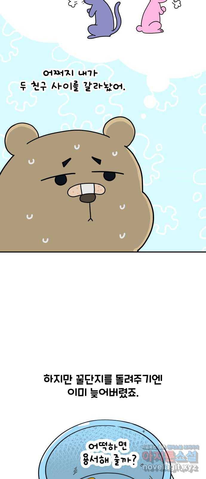 별빛 커튼콜 17화 6