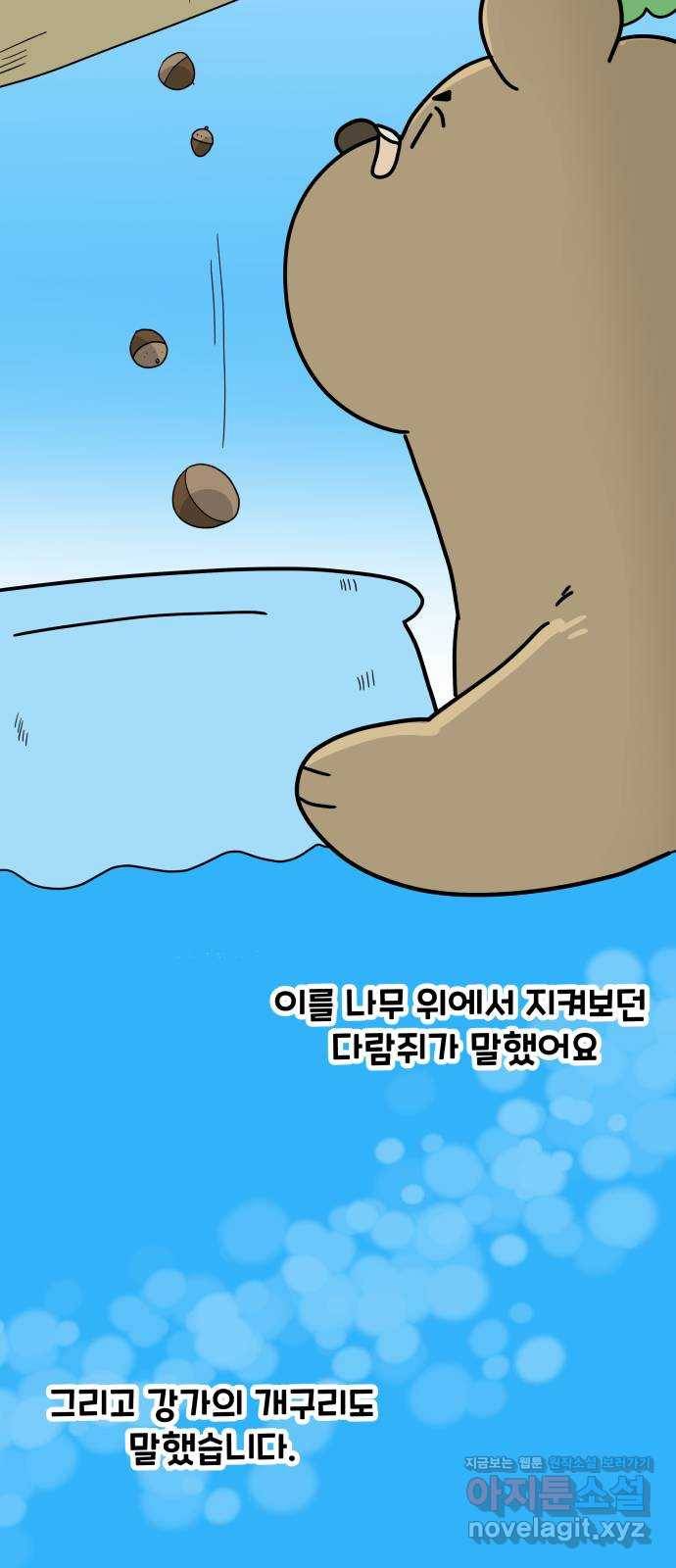 별빛 커튼콜 17화 8