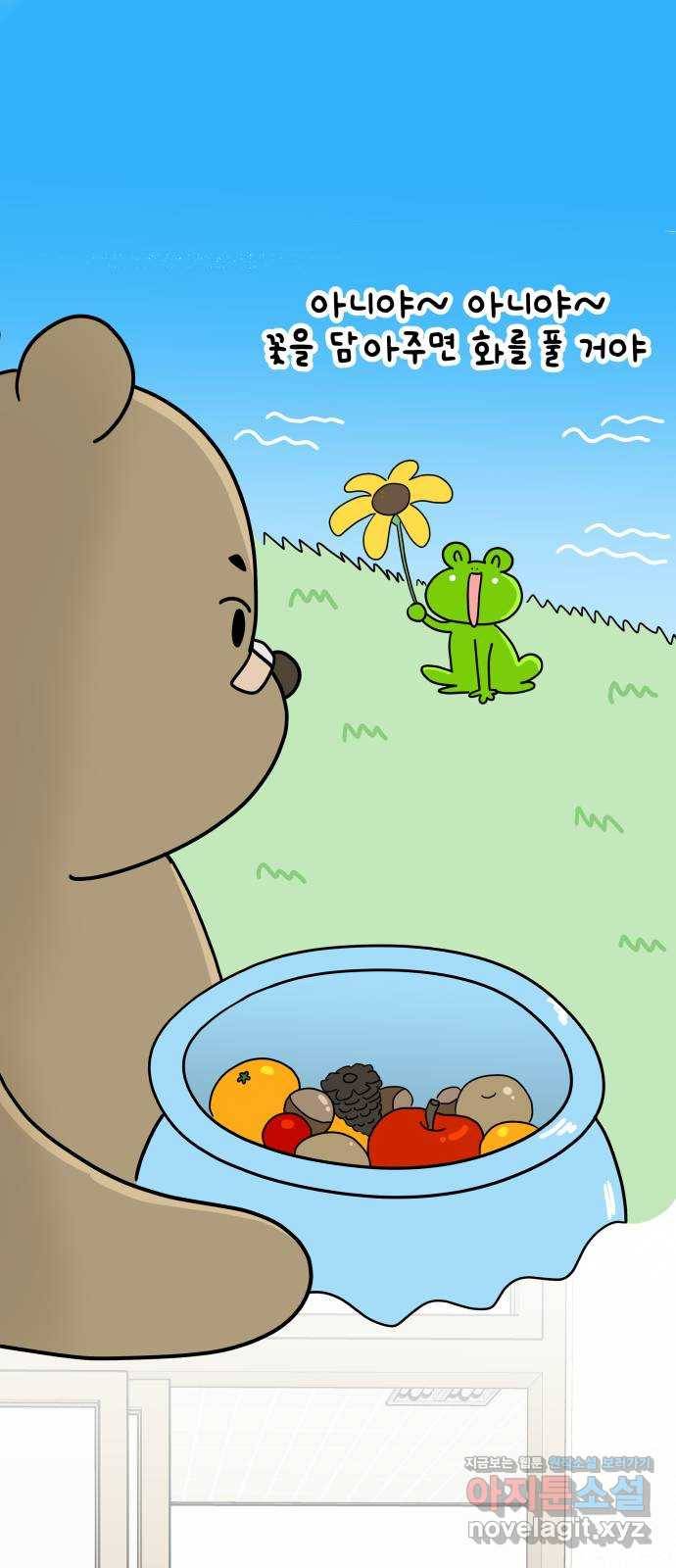별빛 커튼콜 17화 9