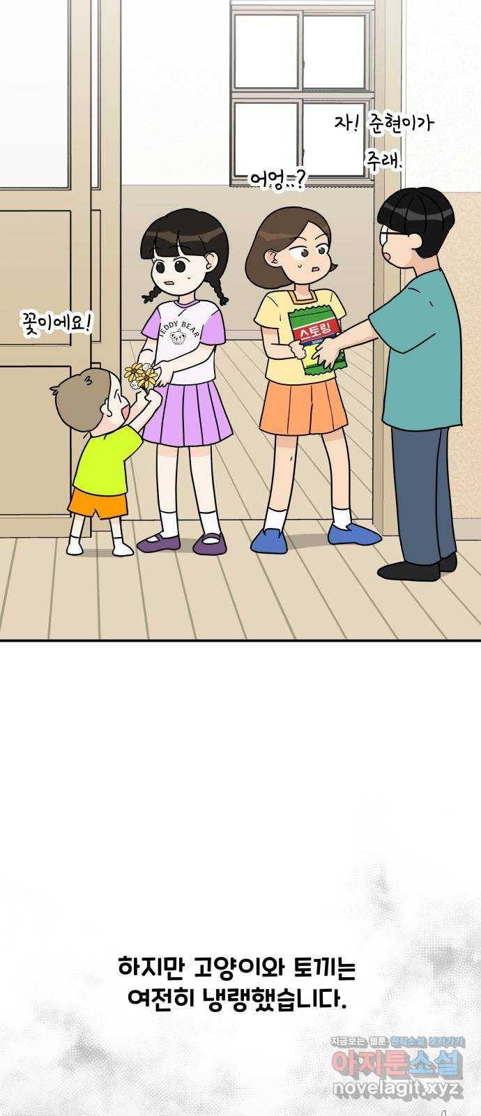 별빛 커튼콜 17화 10