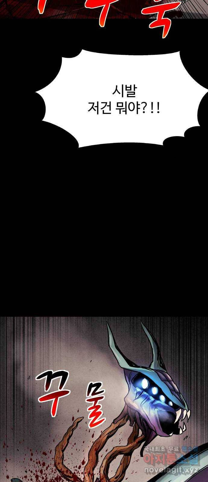 스포 55화 수색대(9) 2