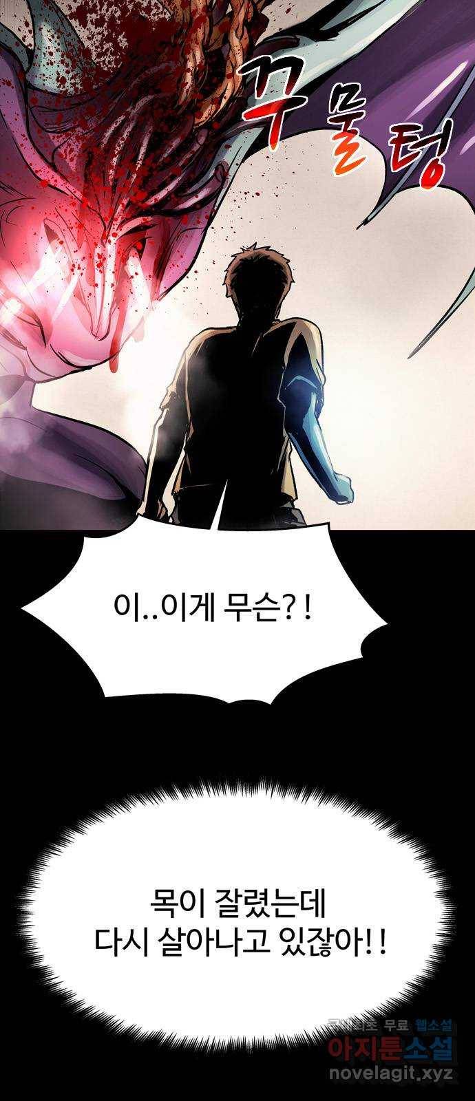 스포 55화 수색대(9) 3