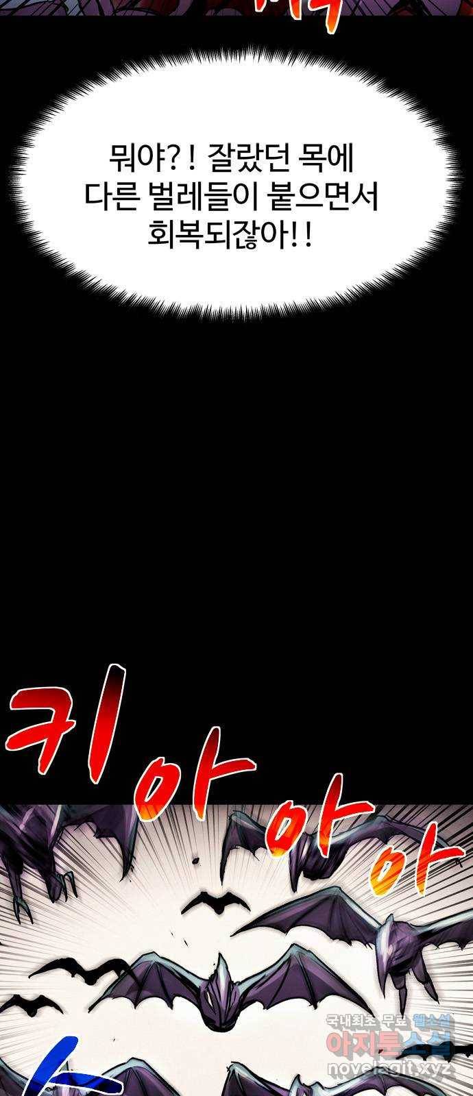 스포 55화 수색대(9) 7