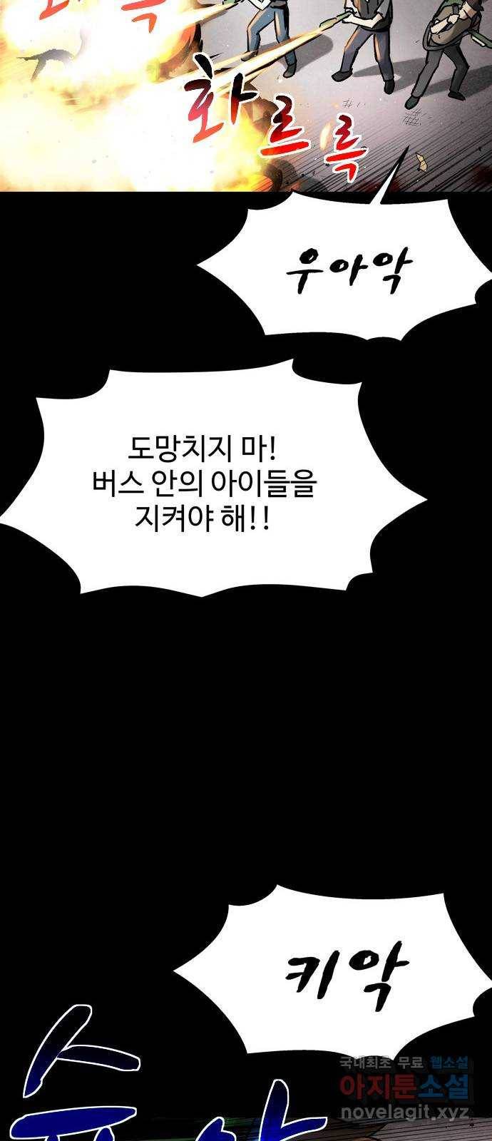 스포 55화 수색대(9) 11