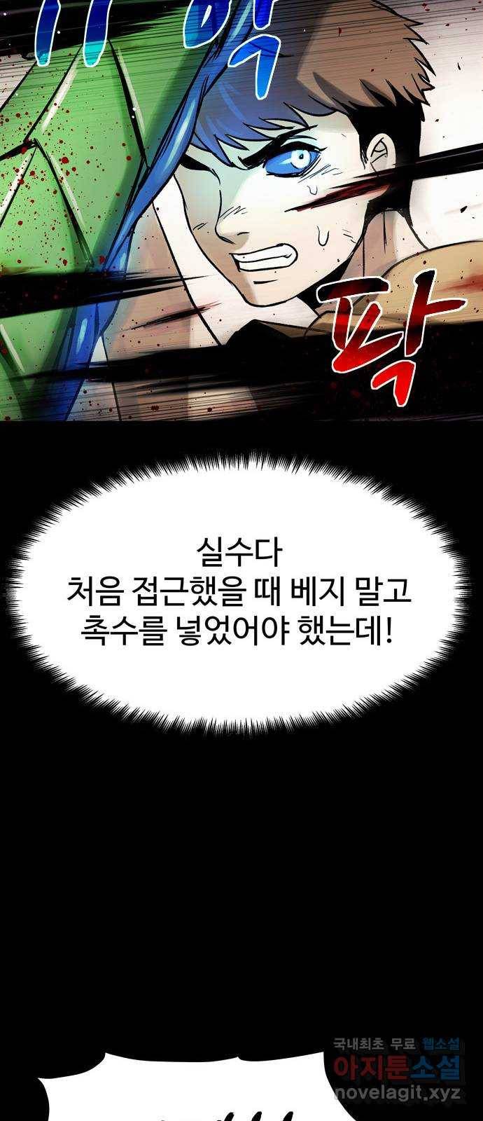 스포 55화 수색대(9) 12