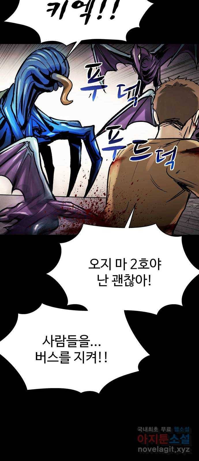스포 55화 수색대(9) 13