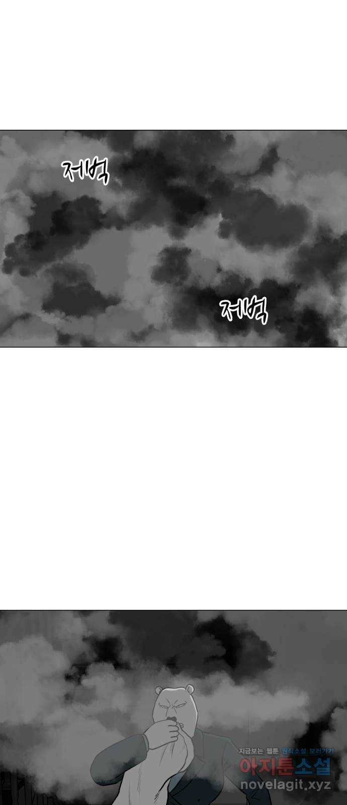 후덜덜덜 남극전자 156화 상처 1