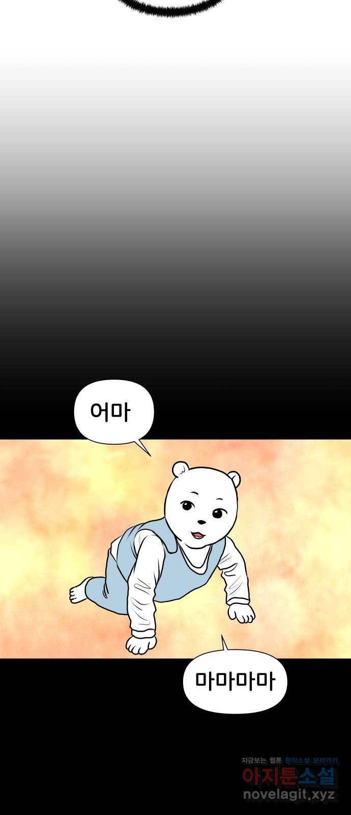 후덜덜덜 남극전자 156화 상처 7