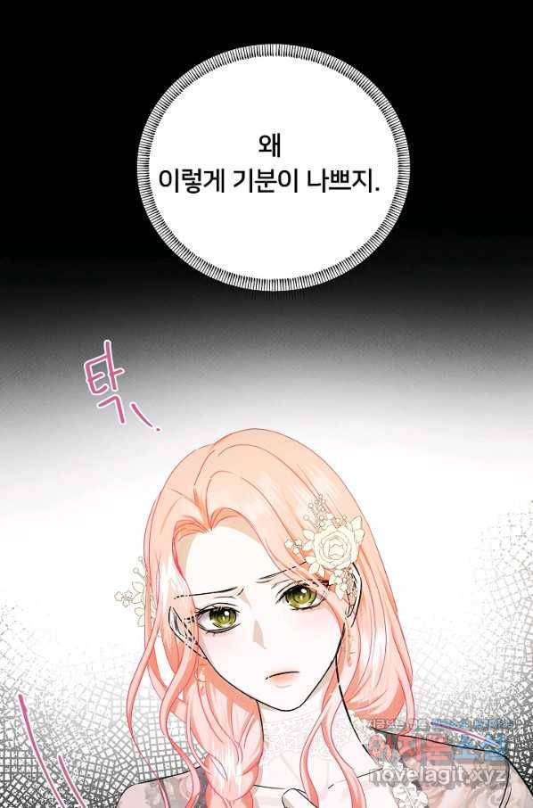 이제 그만 파혼해 드릴게요 39화 29