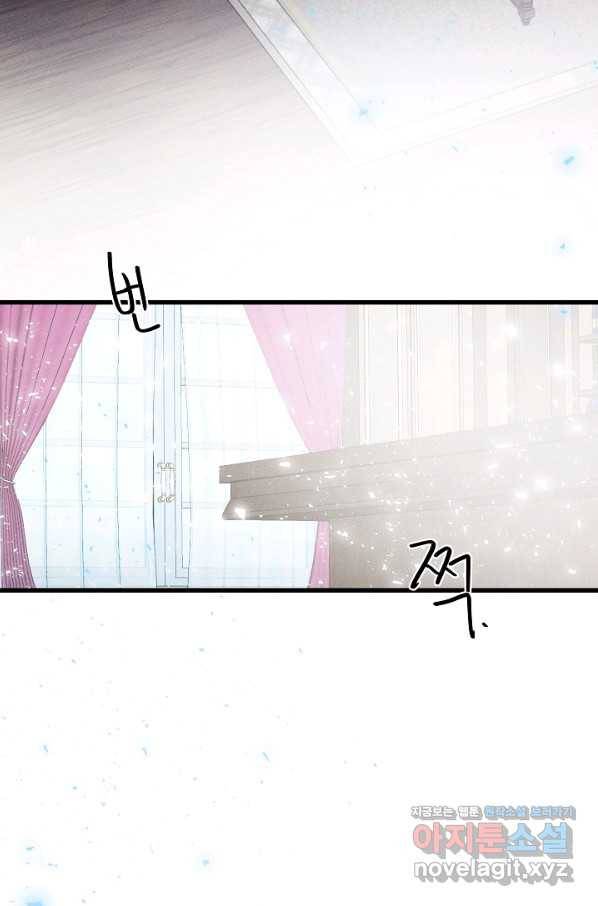 이제 그만 파혼해 드릴게요 39화 49