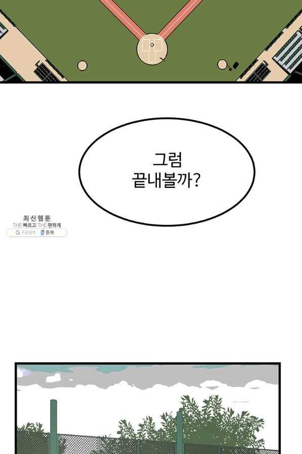 킬러 5 102화 3