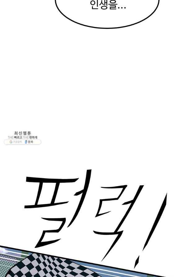 킬러 5 102화 5
